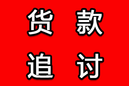 成功为酒店追回50万住宿费