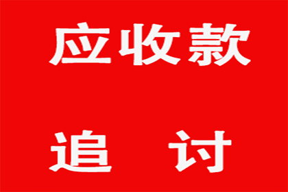 起诉朋友追讨欠款需支付多少费用？